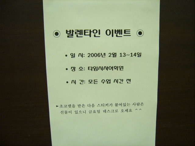 발렌타인이벤트행사 > 해당 글로 이동