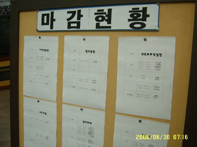 마감현황 > 해당 글로 이동