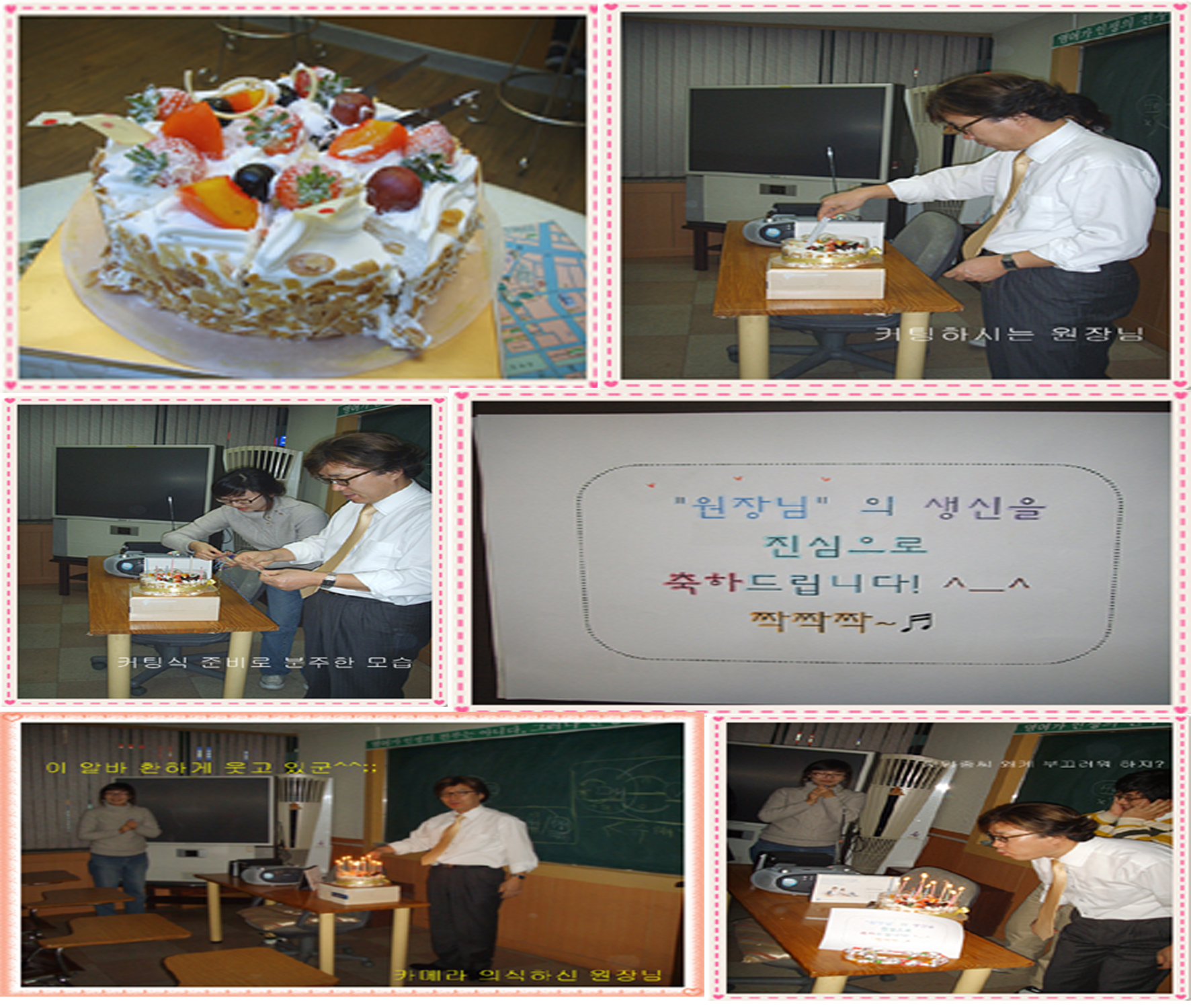 *경 <원장님 생신> 축* > 해당 글로 이동
