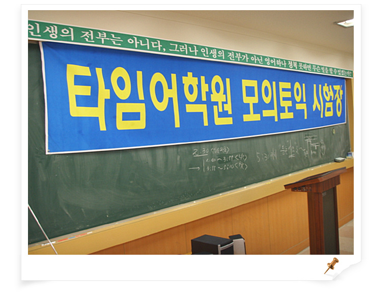 모의토익현장 > 해당 글로 이동