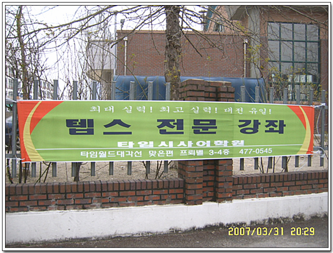 텝스 전문 강좌 > 해당 글로 이동
