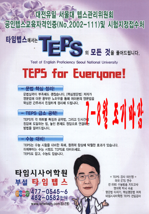 텝스가 뜬다~!!! > 해당 글로 이동