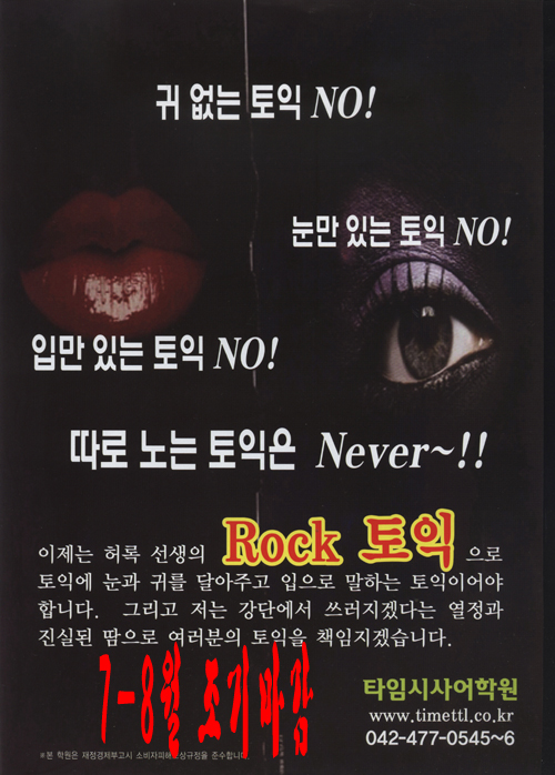 Rock 토익 > 해당 글로 이동
