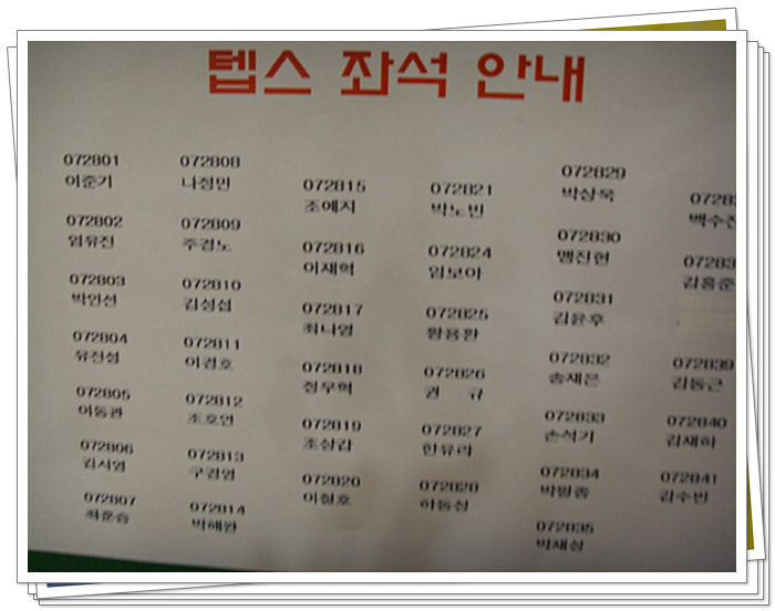 7월 모의텝스 자리배정표 > 해당 글로 이동
