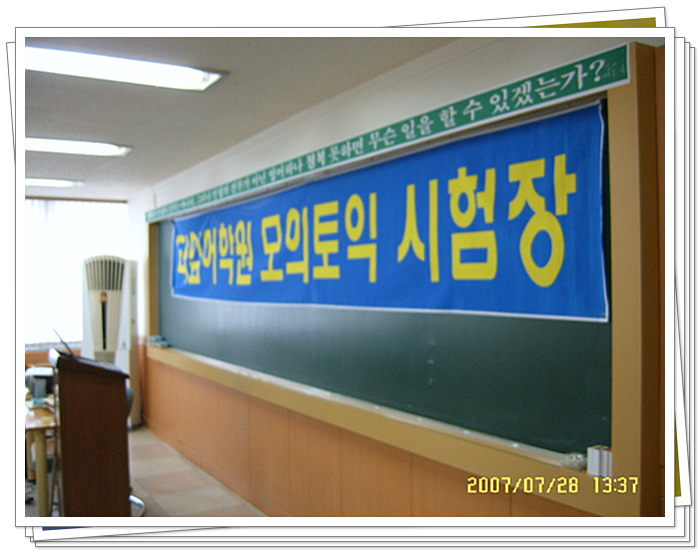 모의 토익 준비중 > 해당 글로 이동