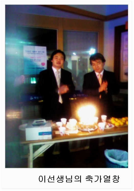원장님과 이태헌선생님 > 해당 글로 이동