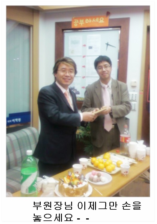 원장님&부원장님 > 해당 글로 이동
