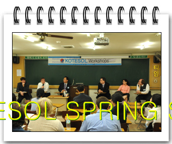 KOTESOL SPRING SYMPOSIUM > 해당 글로 이동