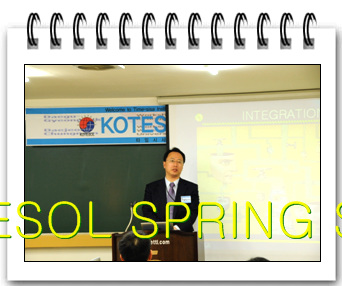 KOTESOL SPRING SYMPOSIUM > 해당 글로 이동