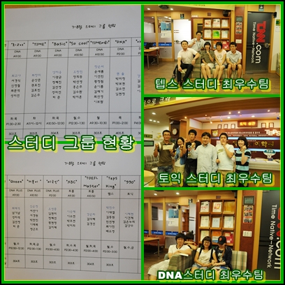 우수스터디 그룹 선정 > 해당 글로 이동