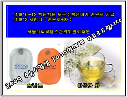 1000명 수험생에게 무료로 드립니다 > 해당 글로 이동