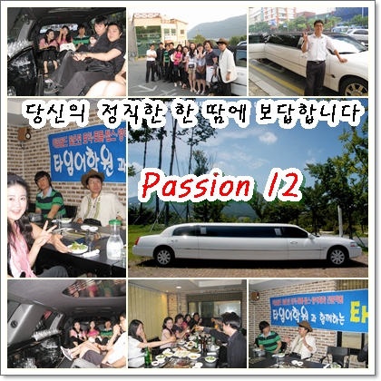 passion12 > 해당 글로 이동