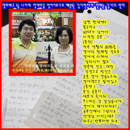 영어로 전성기를 맞이한 50대 아주머니 > 해당 글로 이동