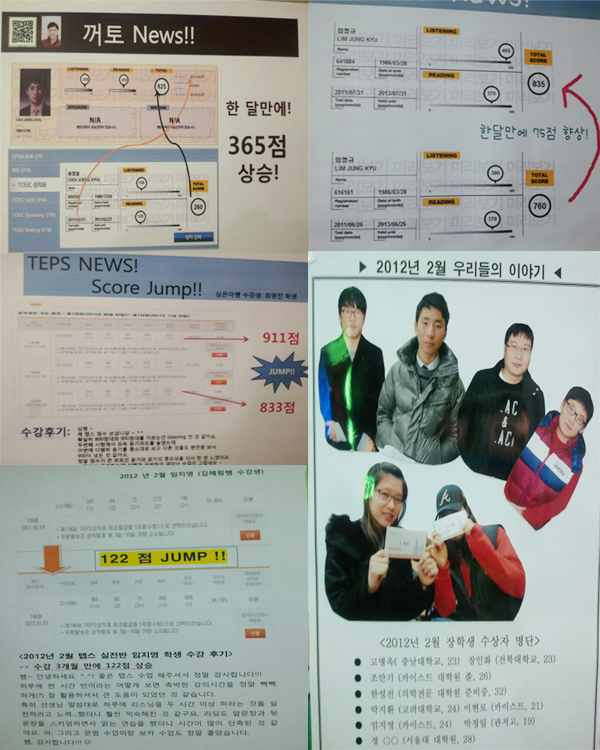 타임시사어학원 Score JUMP! > 해당 글로 이동