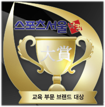 2010교육브랜드대상 > 해당 글로 이동