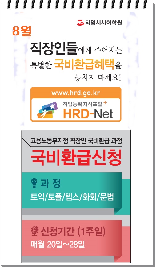 직장인환급 > 해당 글로 이동