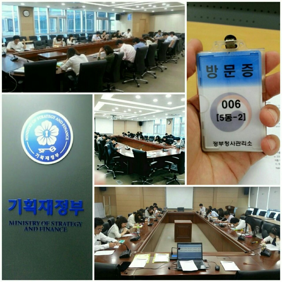 기획재정부 > 해당 글로 이동