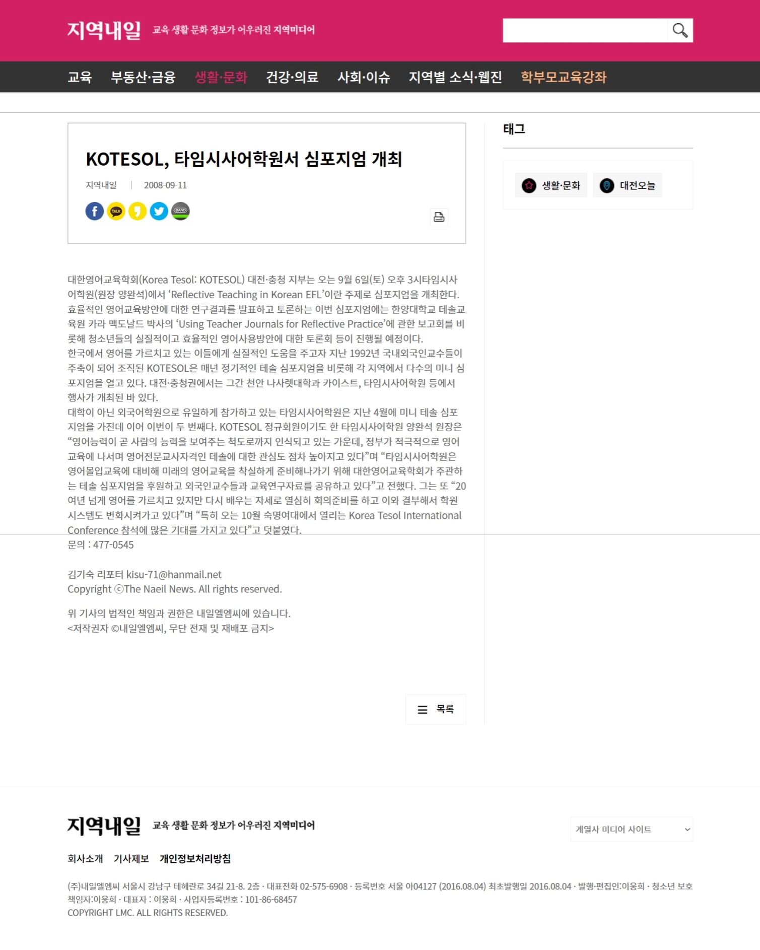 [지난자료] k-TESOL 심포지엄 > 해당 글로 이동