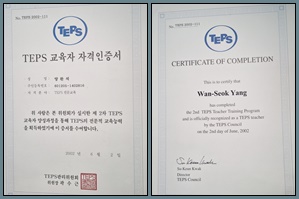 텝스교육자격인증서 no.2001 > 해당 글로 이동
