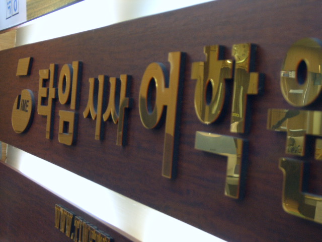 학원 로고~ > 해당 글로 이동