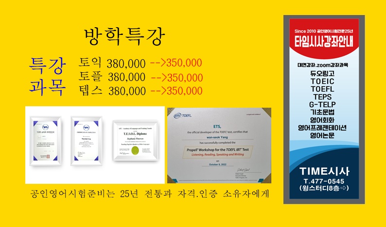 방학홍보