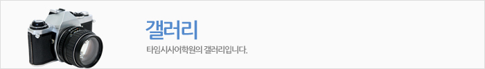 갤러리