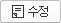 글 수정하기